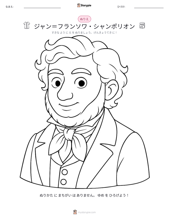 塗り絵ページ
