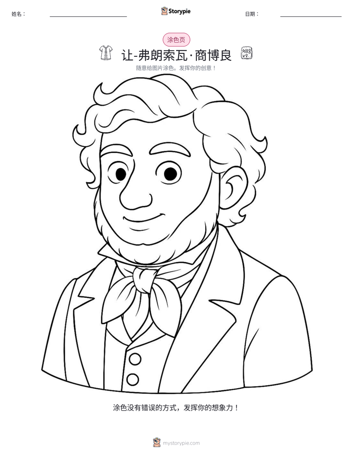 涂色页