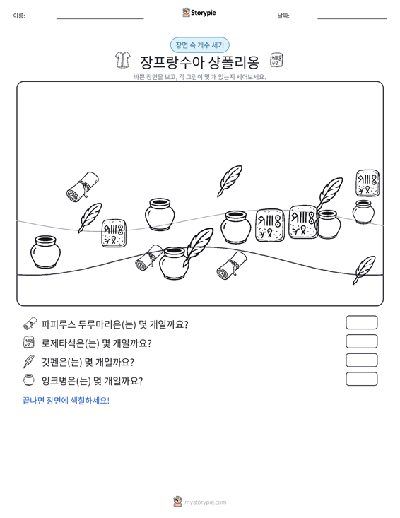 세기 장면