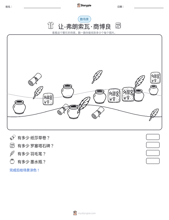 计数场景