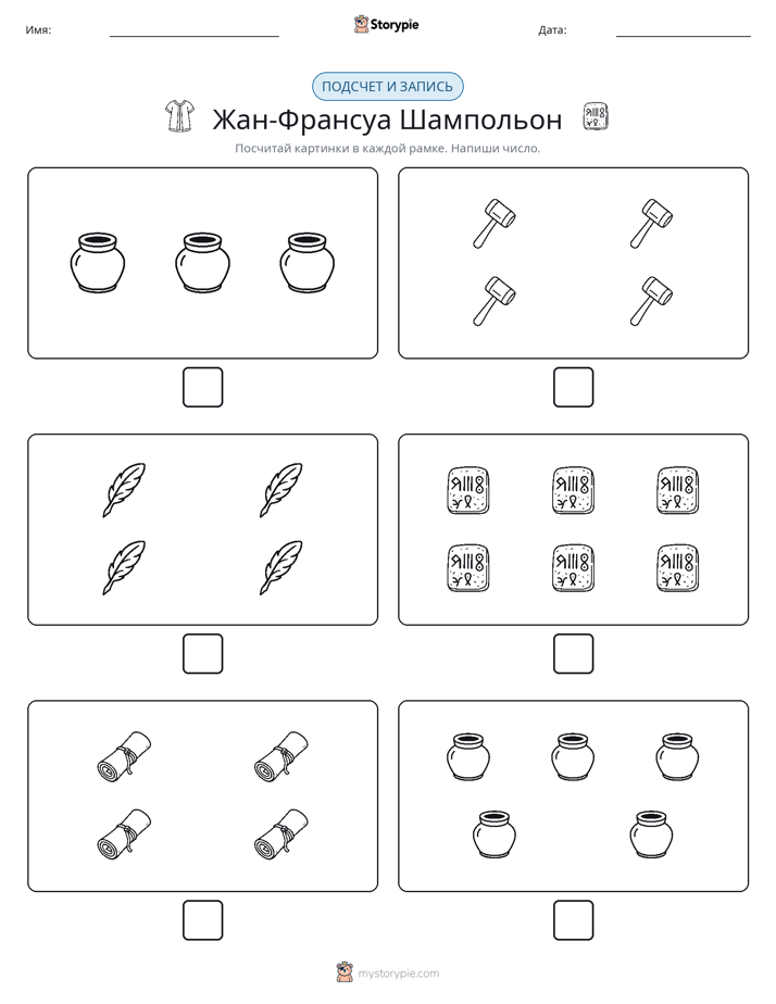 Считай и пиши