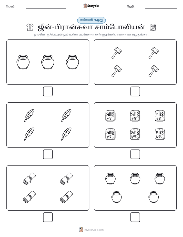 எண்ணி & எழுது