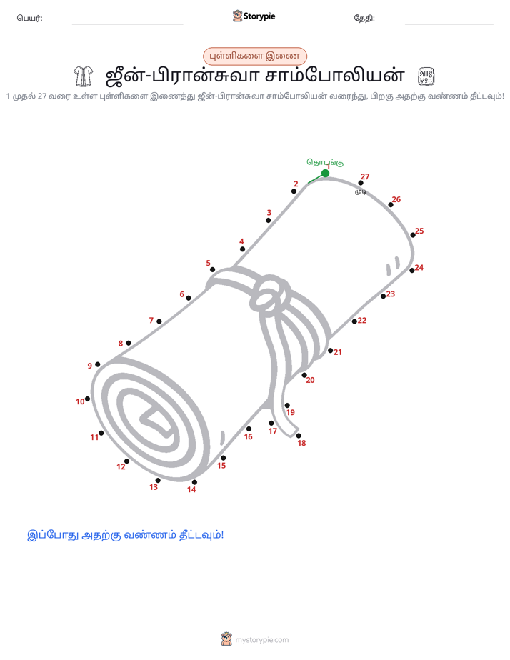 முத்து இணைப்பு