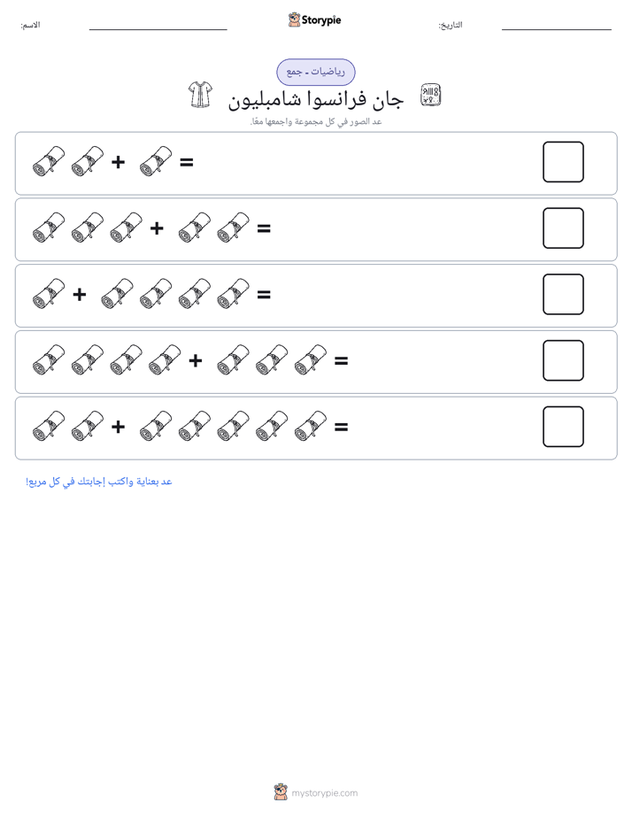 رياضيات بالصورة