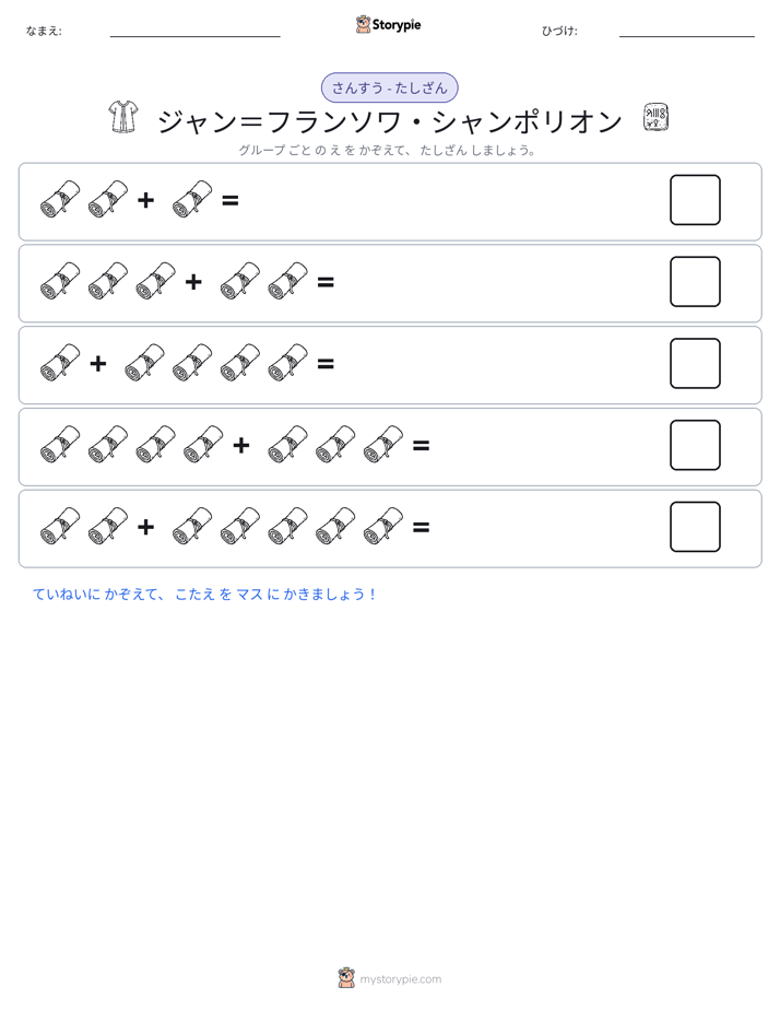 絵の数学