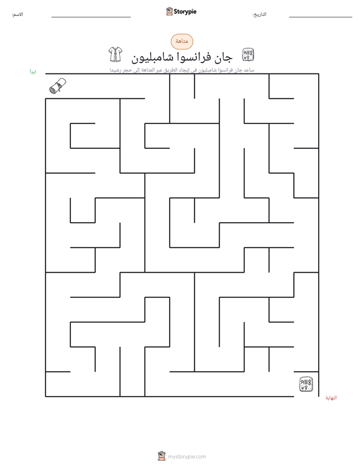 متاهة