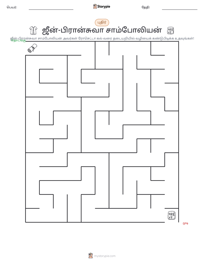 மேசு
