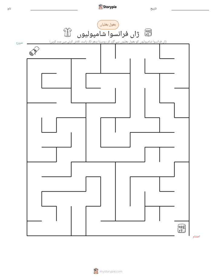 بھول بھلیاں