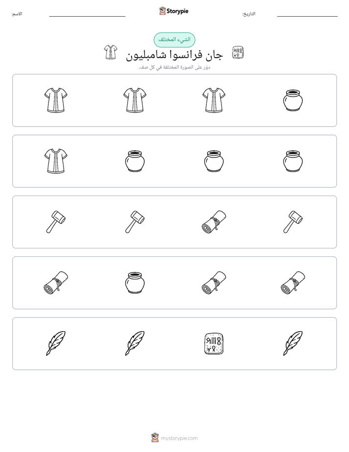 الغريب
