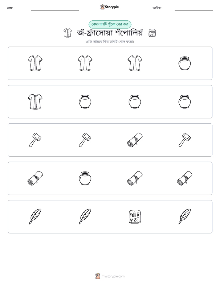 অদ্ভুত একটি