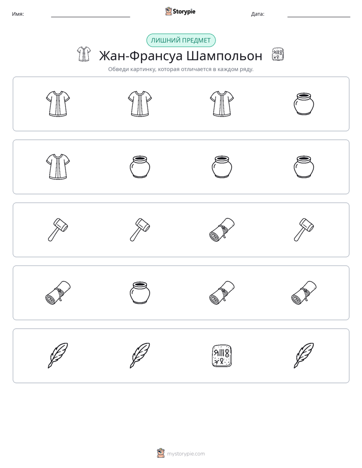 Непохожий