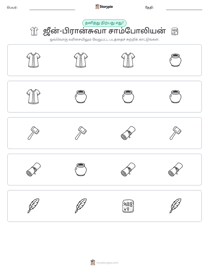 தவறானது