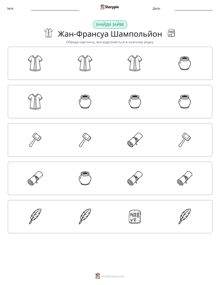 Зайвий