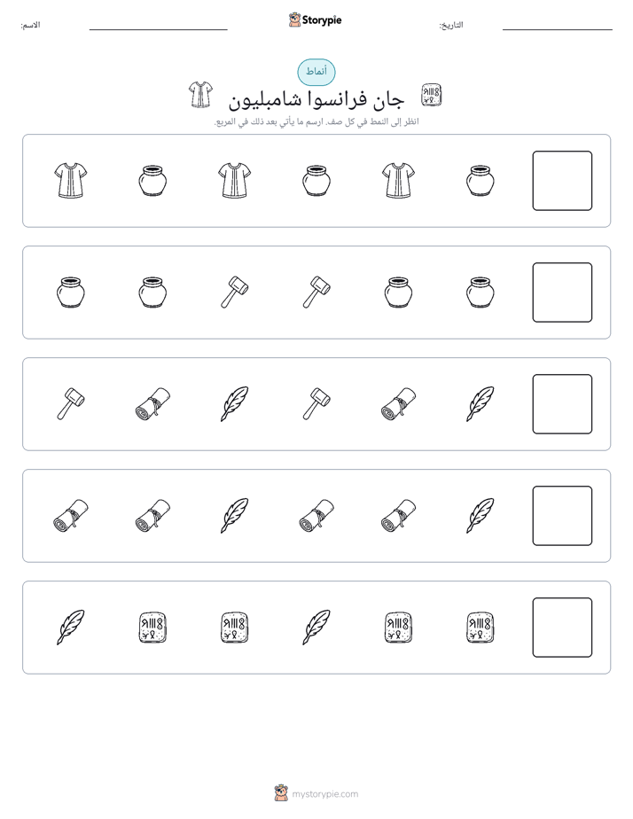 أنماط