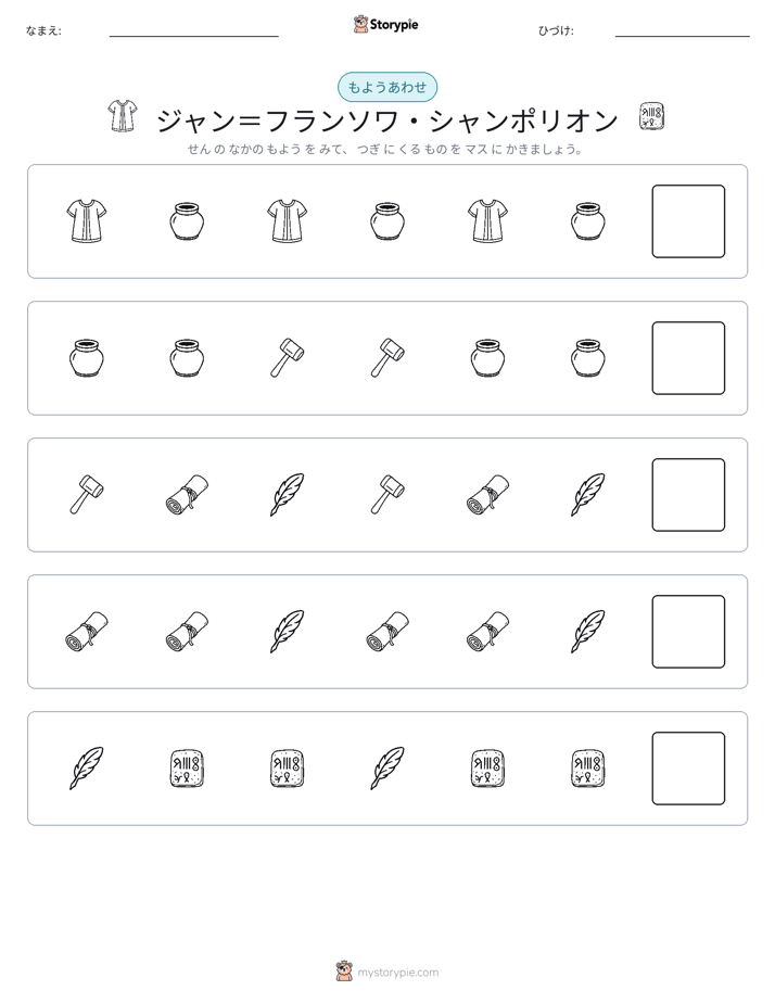 パターン