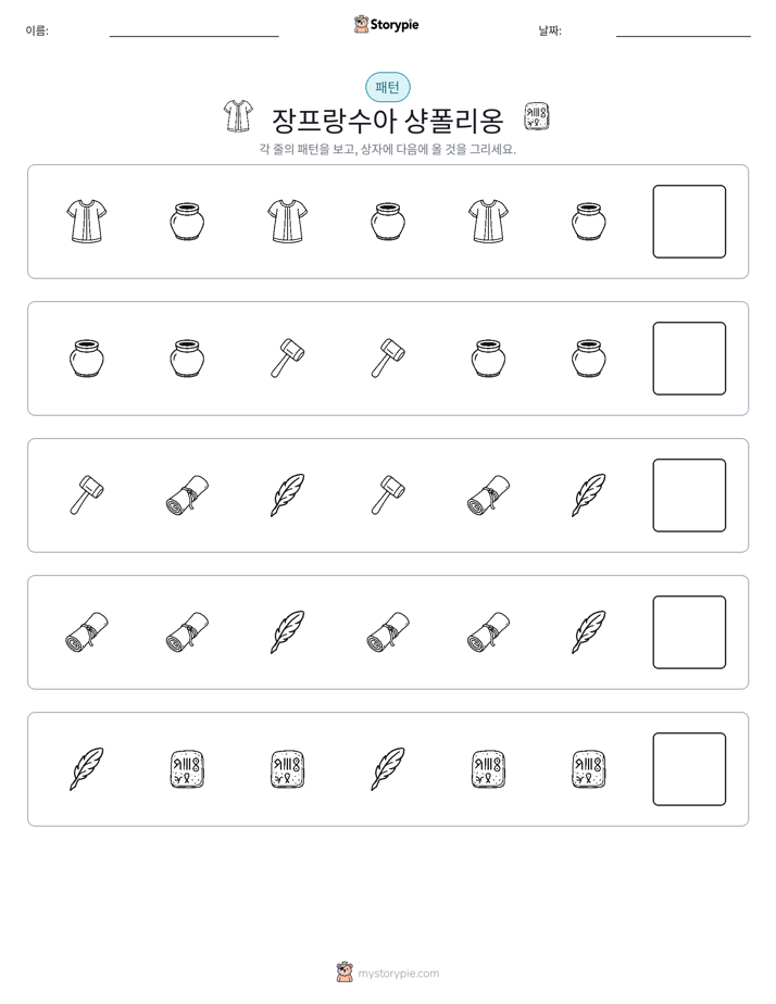패턴