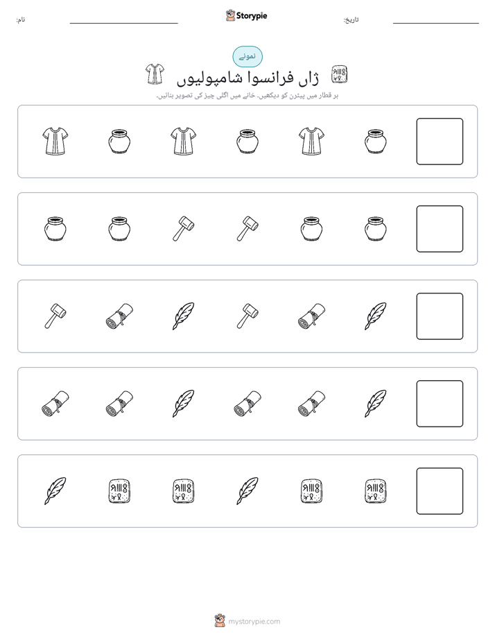 پیٹرن