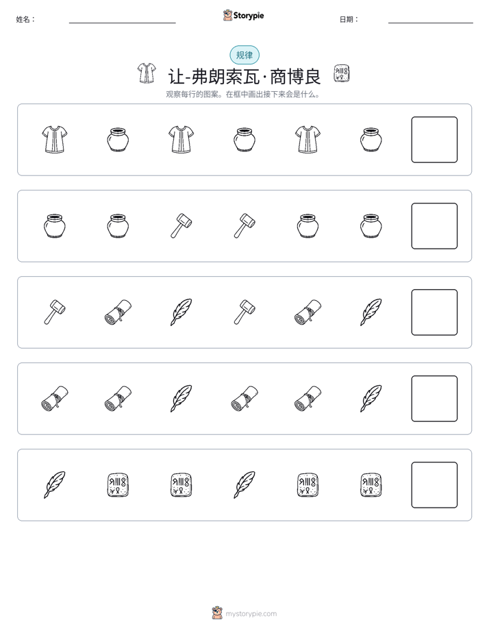模式