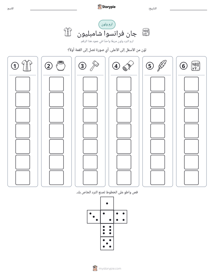 لف و لون