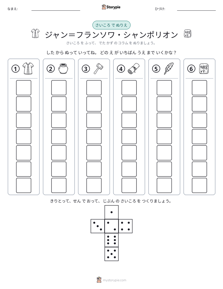 ロール＆カラー