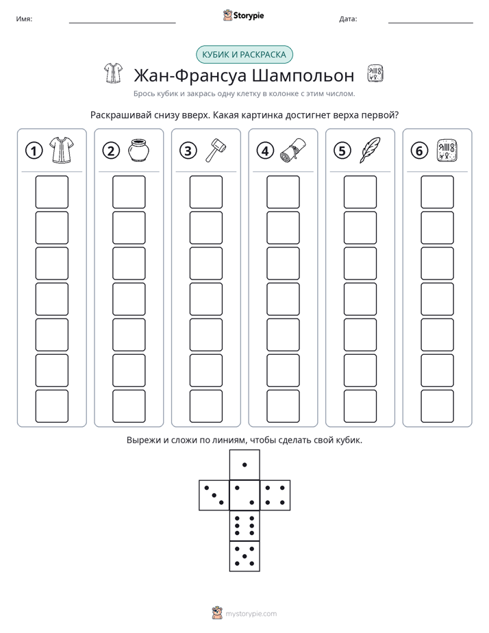 Катать и раскрашивать