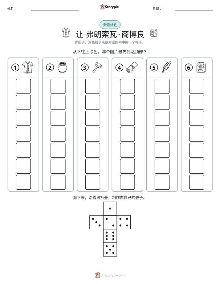 滚动与上色
