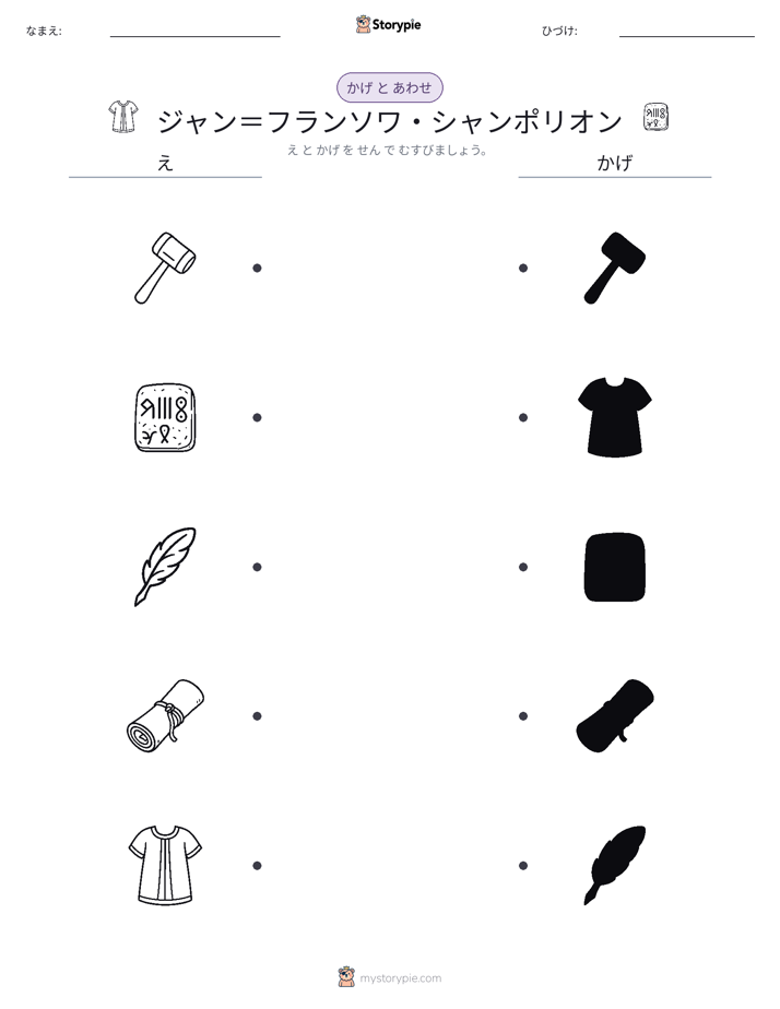 シャドウマッチ