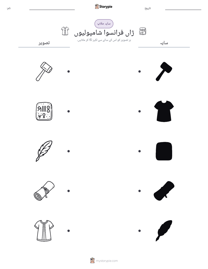 سایہ ملائیں