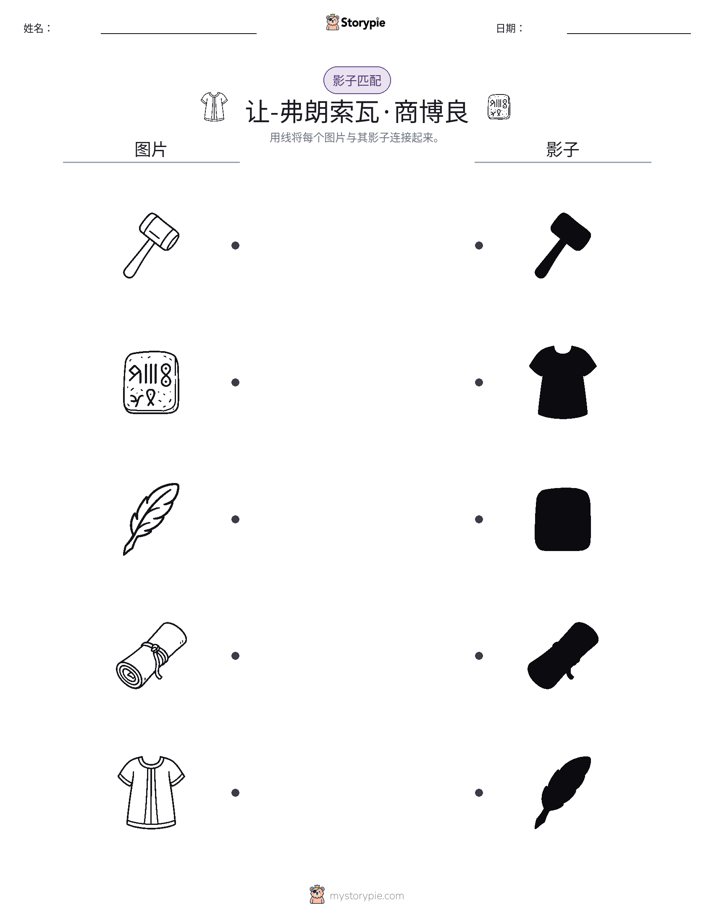 影子匹配