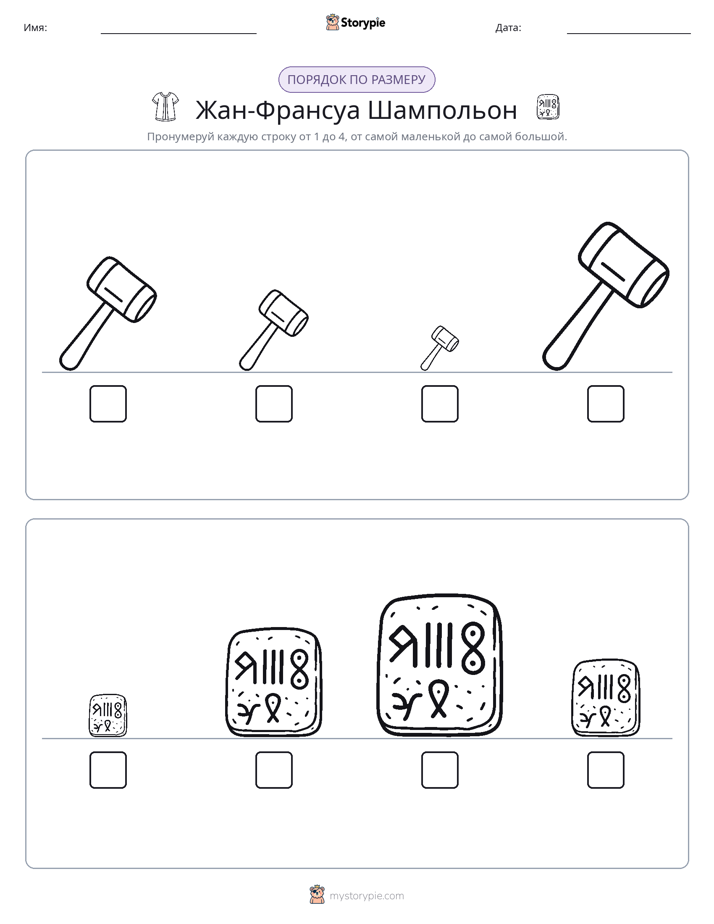 Размеры в порядке