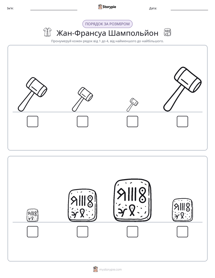 Порядок Розміру