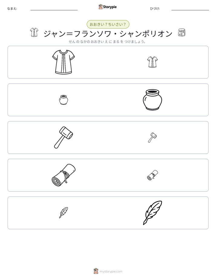 ソーティング