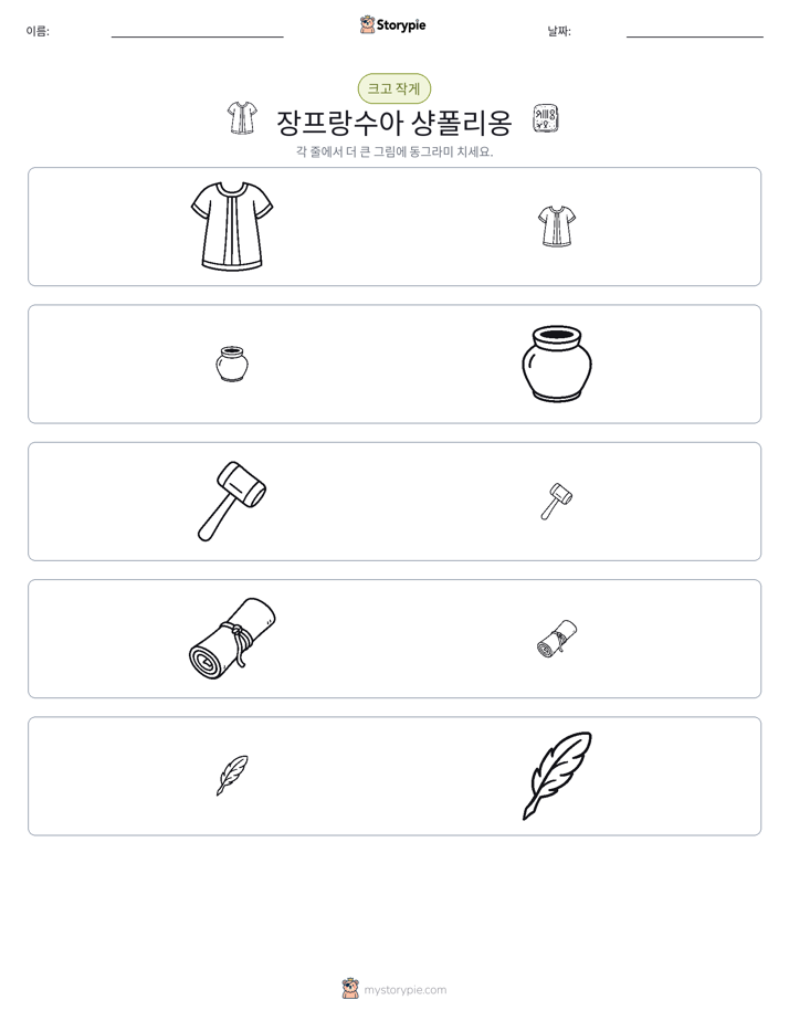 정렬