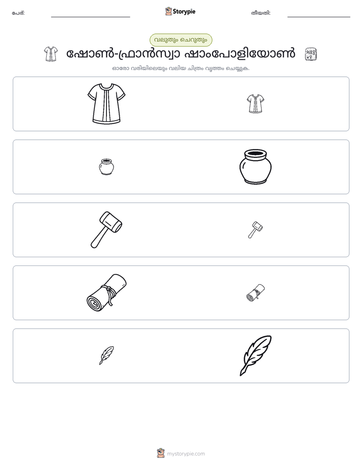 വകുപ്പാക്കൽ