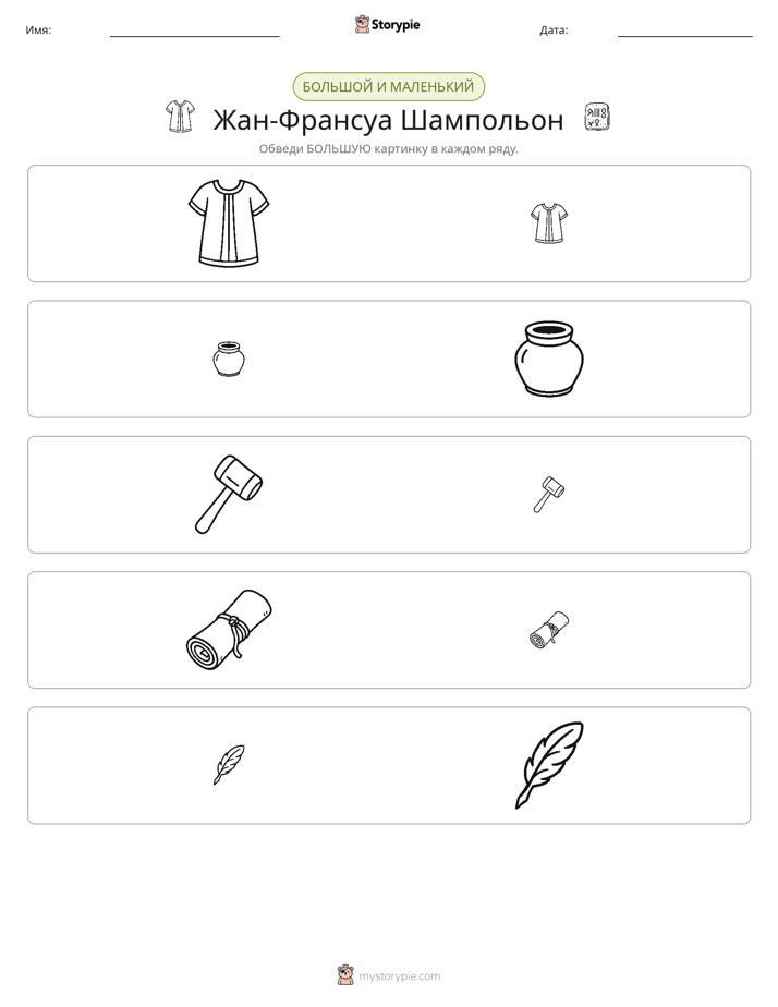 Сортировка