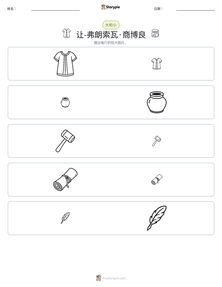 分类