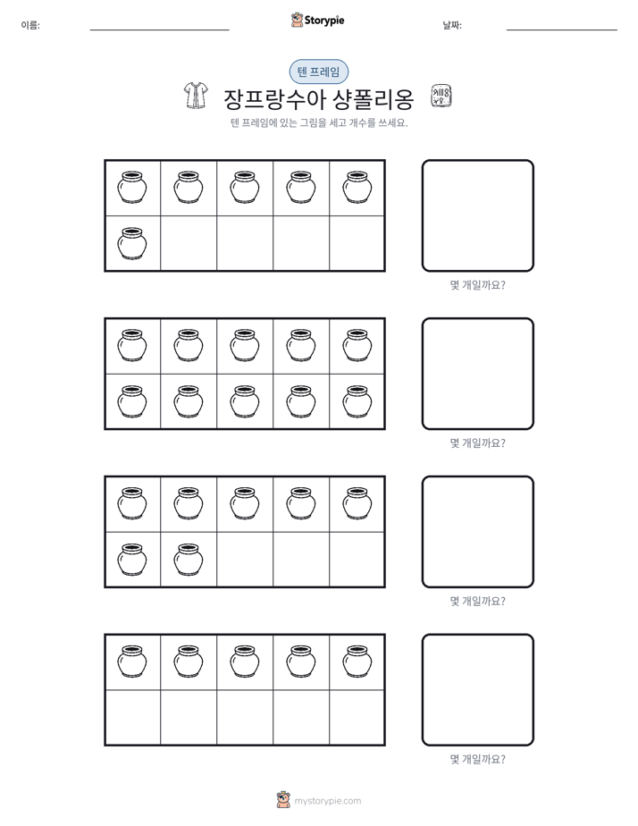 텐 프레임
