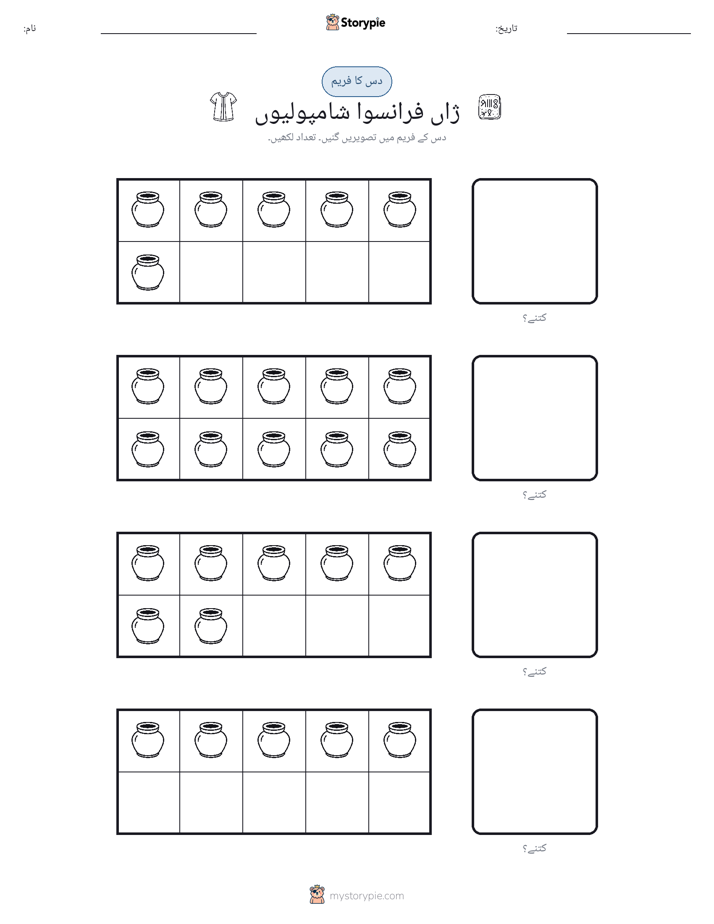 دس کا فریم