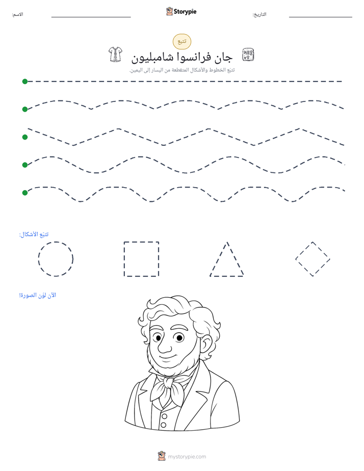 تتبع