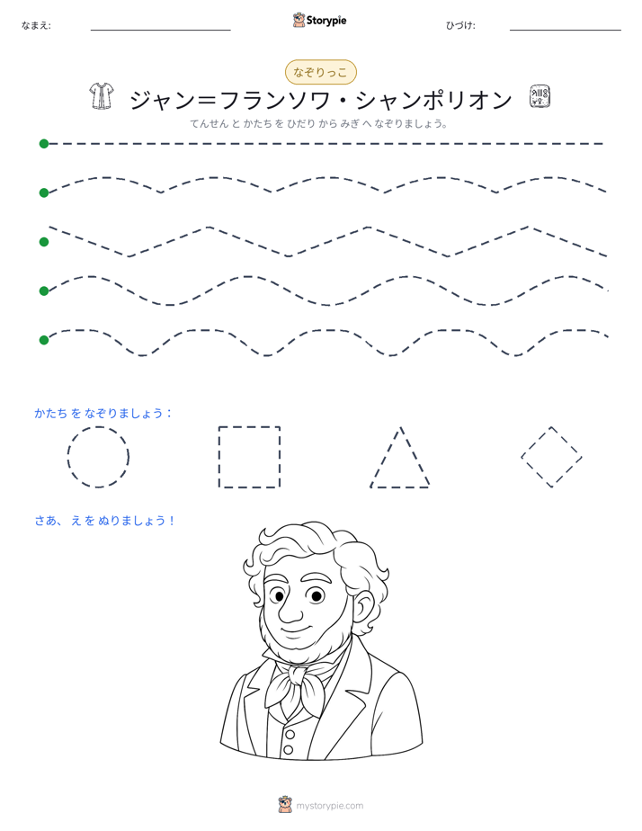 トレース