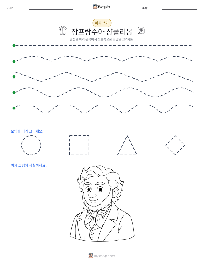 따라 쓰기