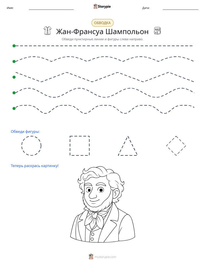Обводка