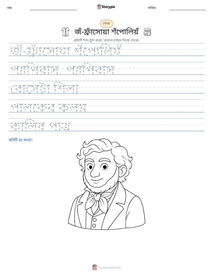 লেখার অনুশীলন