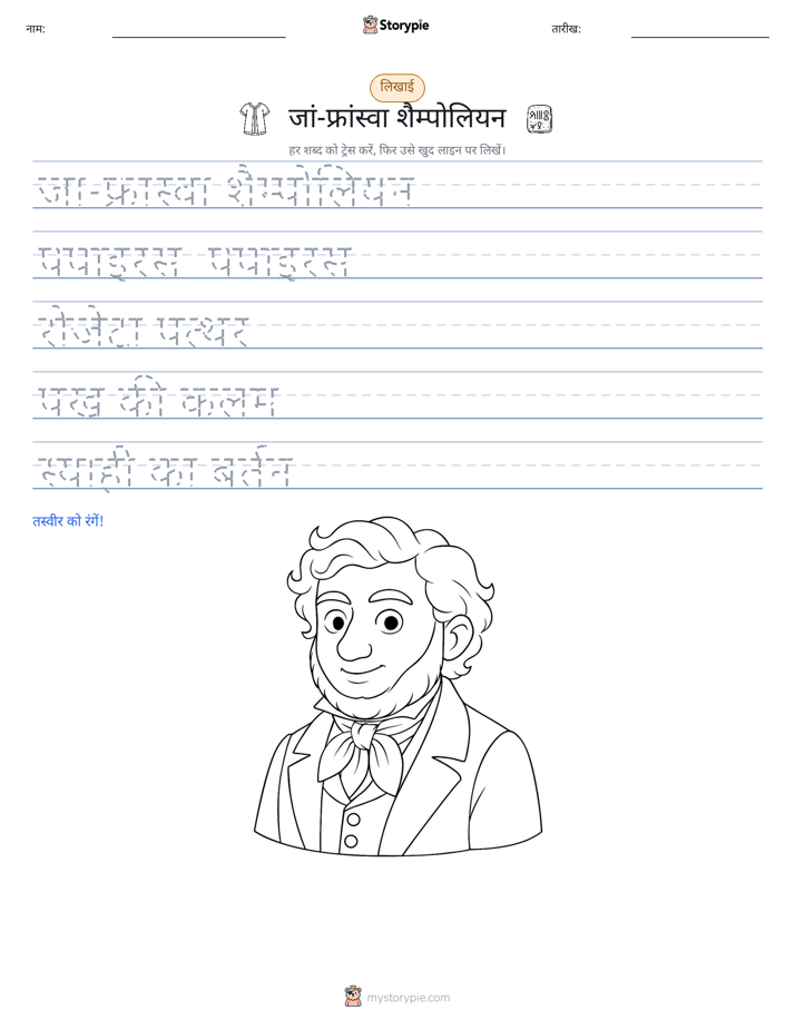 लेखन अभ्यास