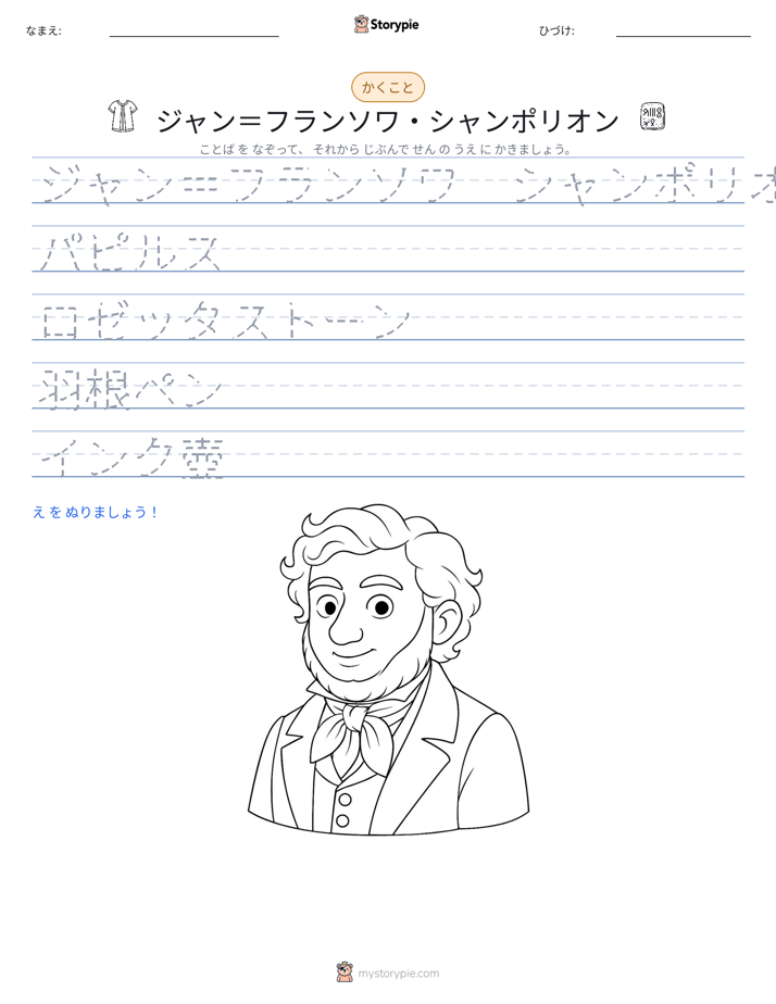 書き取り練習