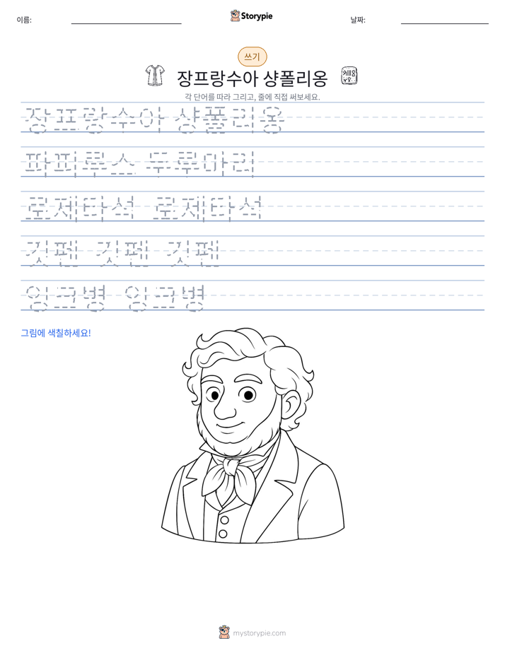 쓰기 연습