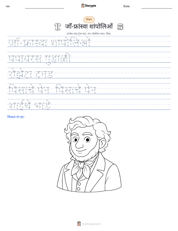 लेखन सराव