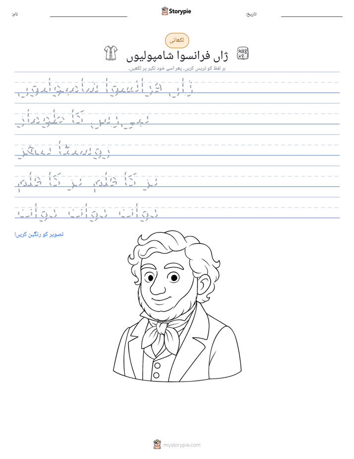 تحریری مشق