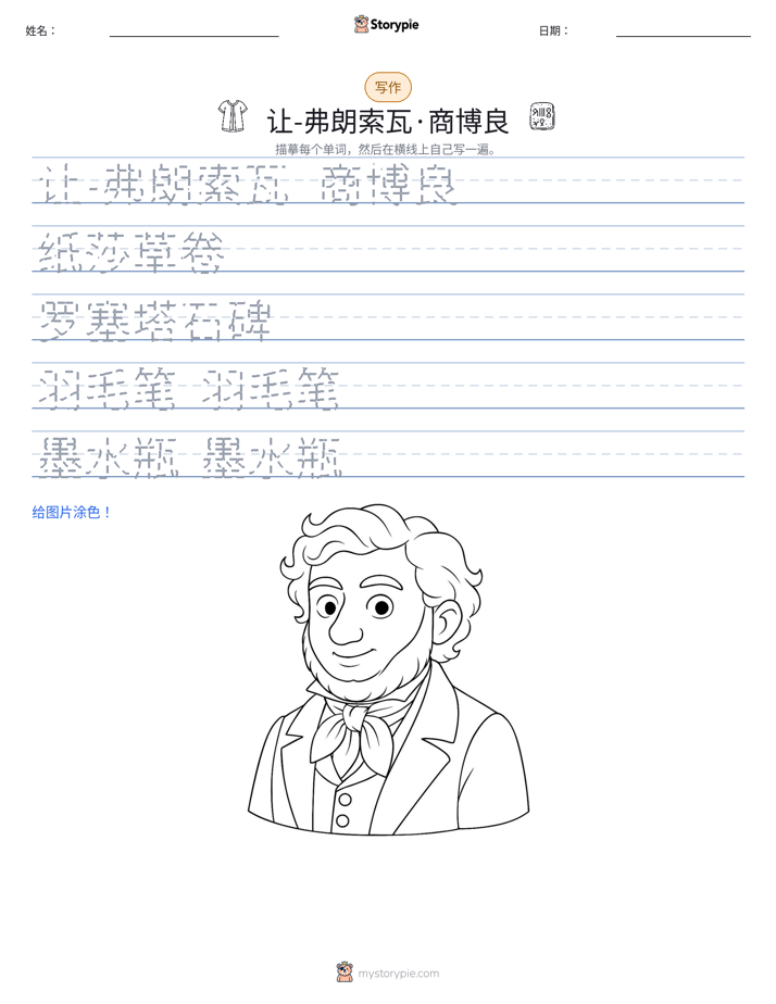 写作练习