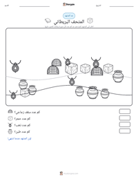 معاينة ورقة العمل القابلة للطباعة المتحف البريطاني